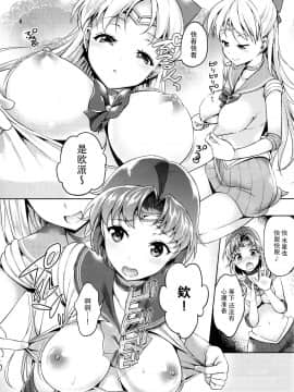 (C88) [アカベンギン(アサヒなヒカゲ)] VENUS&MERCURY PREAK(美少女戦士セーラームーン )[脸肿汉化组]_img006