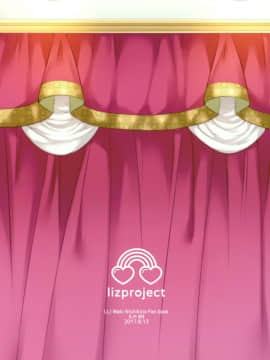 [脸肿汉化组] (C92) [liz project(宮本りず)] 真姫といちゃラブエッチ はじめてのアナル編 (ラブライブ!)_026