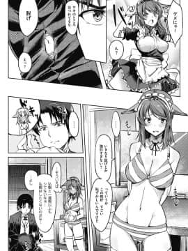 (成年コミック) [虎助遥人] アレ好きカノジョ [DL版]_110