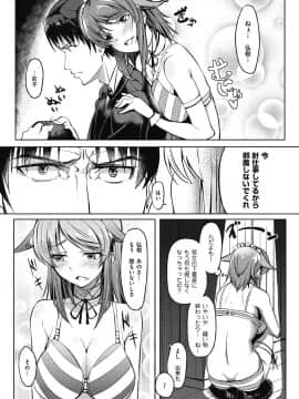 (成年コミック) [虎助遥人] アレ好きカノジョ [DL版]_111