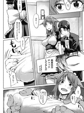 (成年コミック) [虎助遥人] アレ好きカノジョ [DL版]_112