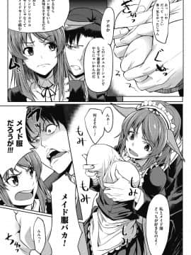 (成年コミック) [虎助遥人] アレ好きカノジョ [DL版]_113