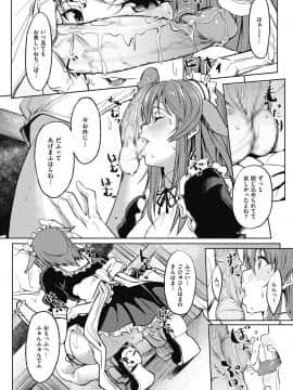 (成年コミック) [虎助遥人] アレ好きカノジョ [DL版]_116