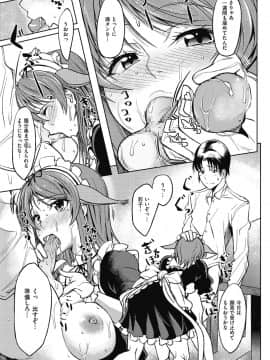 (成年コミック) [虎助遥人] アレ好きカノジョ [DL版]_117