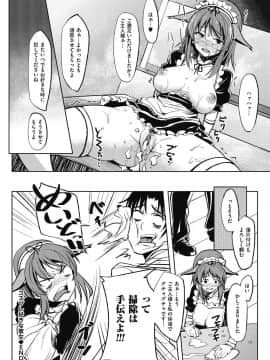 (成年コミック) [虎助遥人] アレ好きカノジョ [DL版]_132