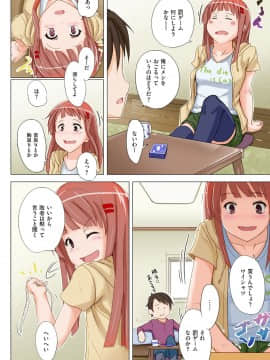 (成年コミック) [虎助遥人] アレ好きカノジョ [DL版]_134