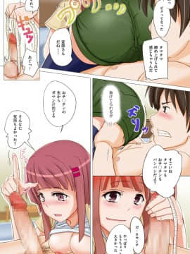 (成年コミック) [虎助遥人] アレ好きカノジョ [DL版]_139