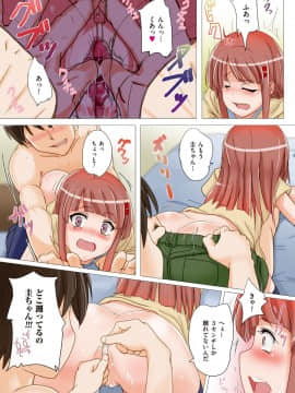 (成年コミック) [虎助遥人] アレ好きカノジョ [DL版]_140