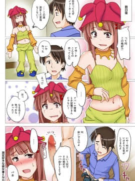 (成年コミック) [虎助遥人] アレ好きカノジョ [DL版]_148
