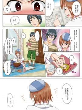 (成年コミック) [虎助遥人] アレ好きカノジョ [DL版]_150