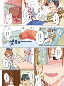 (成年コミック) [虎助遥人] アレ好きカノジョ [DL版]_154