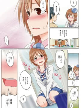 (成年コミック) [虎助遥人] アレ好きカノジョ [DL版]_155