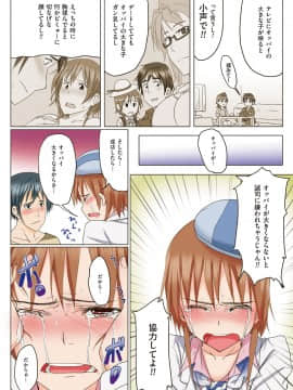 (成年コミック) [虎助遥人] アレ好きカノジョ [DL版]_156
