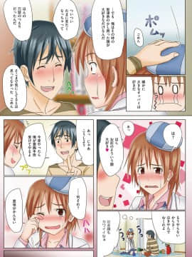 (成年コミック) [虎助遥人] アレ好きカノジョ [DL版]_157