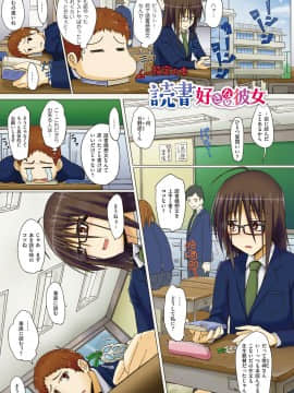 (成年コミック) [虎助遥人] アレ好きカノジョ [DL版]_165