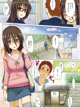 (成年コミック) [虎助遥人] アレ好きカノジョ [DL版]_167