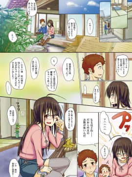 (成年コミック) [虎助遥人] アレ好きカノジョ [DL版]_168