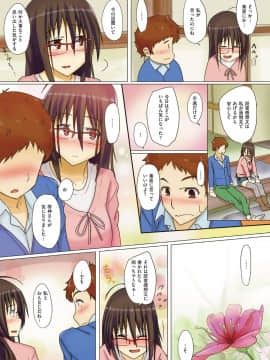 (成年コミック) [虎助遥人] アレ好きカノジョ [DL版]_169