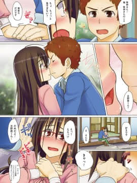 (成年コミック) [虎助遥人] アレ好きカノジョ [DL版]_170