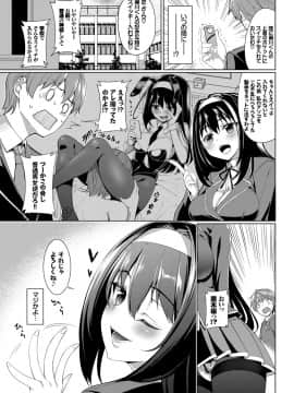 (成年コミック) [朝峰テル] milking [DL版]_134