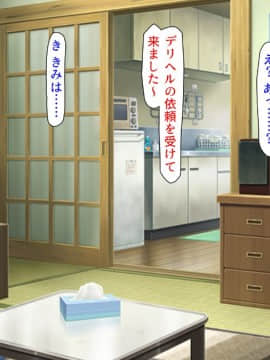 (同人CG集) [ミミズサウザンド] どんな女の子でもデリヘル嬢にできる魔法のチケット_cg_00_10