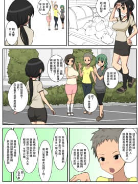 [夏月兔个人汉化][はらぺこ定食] 寝取られ妻愛子_aiko0005