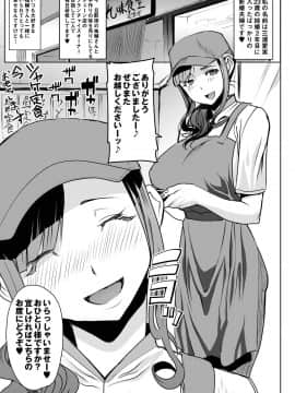 (同人誌) [なまけもの騎士団 (田中あじ)] 堕ちたパート妻三浦愛実研修旅行で私のカラダは大嫌いなあの男に何度もイかされました… (オリジナル)__llge_001