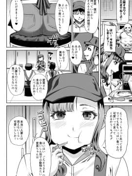 (同人誌) [なまけもの騎士団 (田中あじ)] 堕ちたパート妻三浦愛実研修旅行で私のカラダは大嫌いなあの男に何度もイかされました… (オリジナル)__llge_002
