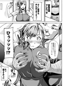 (同人誌) [なまけもの騎士団 (田中あじ)] 堕ちたパート妻三浦愛実研修旅行で私のカラダは大嫌いなあの男に何度もイかされました… (オリジナル)__llge_003