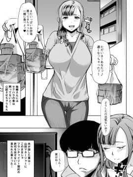 (同人誌) [なまけもの騎士団 (田中あじ)] 堕ちたパート妻三浦愛実研修旅行で私のカラダは大嫌いなあの男に何度もイかされました… (オリジナル)__llge_005
