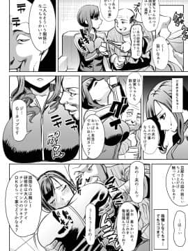 (同人誌) [なまけもの騎士団 (田中あじ)] 堕ちたパート妻三浦愛実研修旅行で私のカラダは大嫌いなあの男に何度もイかされました… (オリジナル)__llge_008