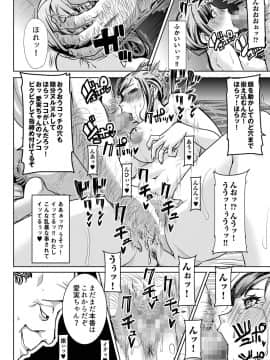 (同人誌) [なまけもの騎士団 (田中あじ)] 堕ちたパート妻三浦愛実研修旅行で私のカラダは大嫌いなあの男に何度もイかされました… (オリジナル)__llge_014