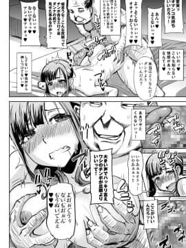 (同人誌) [なまけもの騎士団 (田中あじ)] 堕ちたパート妻三浦愛実研修旅行で私のカラダは大嫌いなあの男に何度もイかされました… (オリジナル)__llge_024