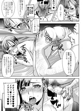 (同人誌) [なまけもの騎士団 (田中あじ)] 堕ちたパート妻三浦愛実研修旅行で私のカラダは大嫌いなあの男に何度もイかされました… (オリジナル)__llge_031