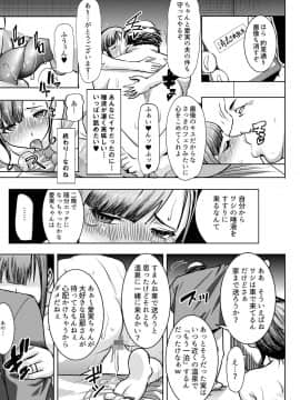 (同人誌) [なまけもの騎士団 (田中あじ)] 堕ちたパート妻三浦愛実研修旅行で私のカラダは大嫌いなあの男に何度もイかされました… (オリジナル)__llge_045
