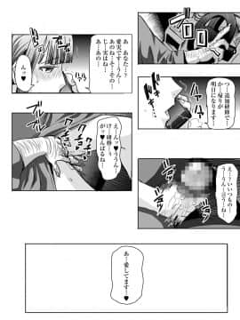 (同人誌) [なまけもの騎士団 (田中あじ)] 堕ちたパート妻三浦愛実研修旅行で私のカラダは大嫌いなあの男に何度もイかされました… (オリジナル)__llge_046