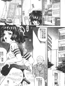 [アンソロジー] アナル姦アンソロジー 開く肛門 [中]_035