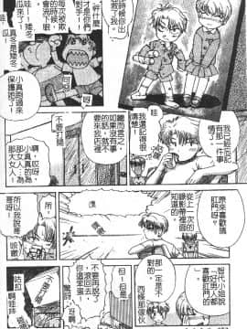 [アンソロジー] アナル姦アンソロジー 開く肛門 [中]_073