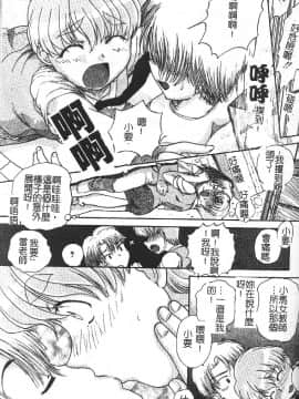 [アンソロジー] アナル姦アンソロジー 開く肛門 [中]_074