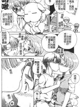 [アンソロジー] アナル姦アンソロジー 開く肛門 [中]_075