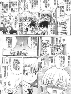 [アンソロジー] アナル姦アンソロジー 開く肛門 [中]_083