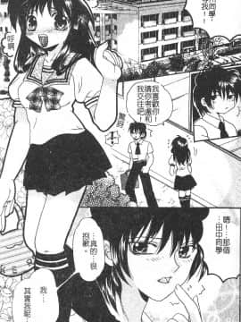 [アンソロジー] アナル姦アンソロジー 開く肛門 [中]_084