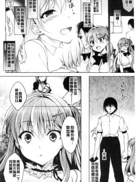[風的工房][にの子] School Festa  校園裡的性愛祭典_070