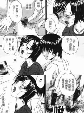 [アンソロジー] 人妻相姦 [中]_027