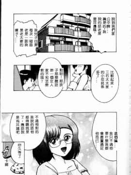 [アンソロジー] 禁母淫姦 III [中]_083