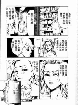 [アンソロジー] 禁母淫姦 III [中]_147