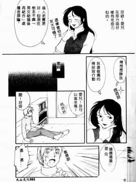 [アンソロジー] 禁母淫姦 IV [中]_052