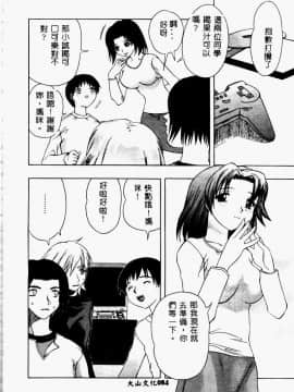 [アンソロジー] 禁母淫姦 IV [中]_083