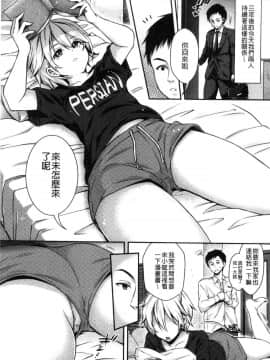 [風的工房][ハチゴ] はにめも 香甜記憶_009