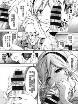 [風的工房][ハチゴ] はにめも 香甜記憶_026
